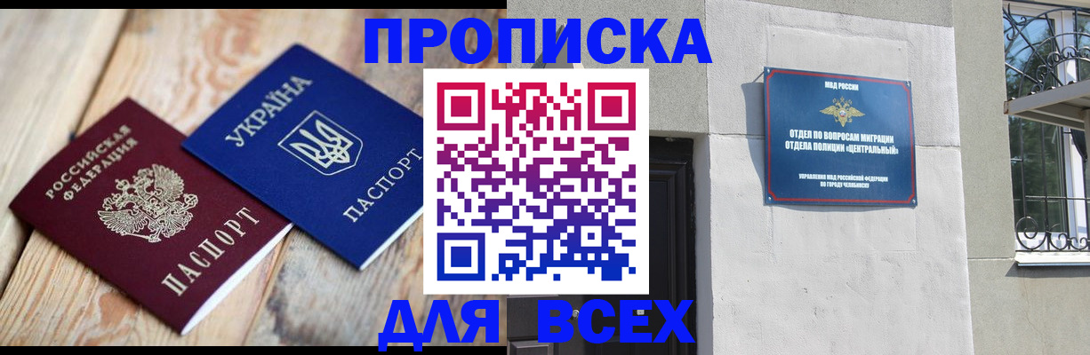регистрация для школы в Пересвете