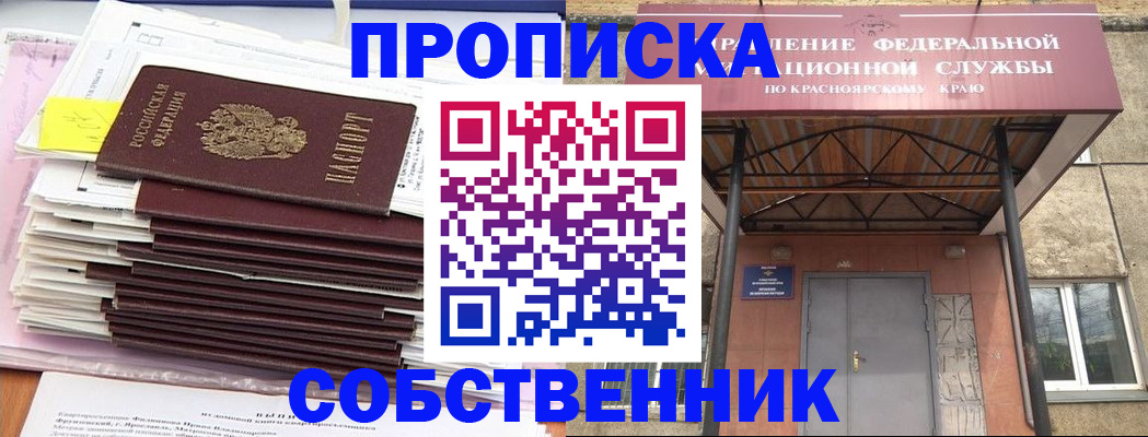 прописка гарантия в Пересвете