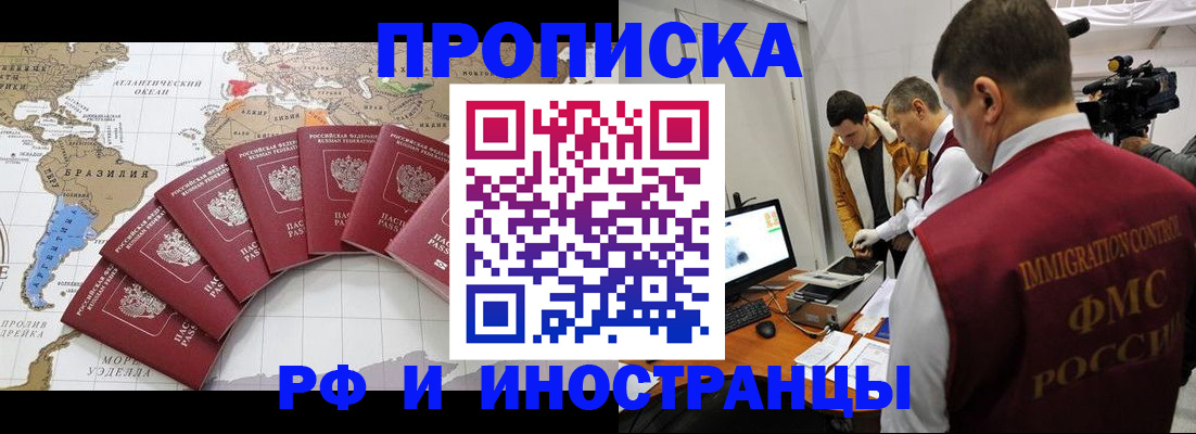 прописка для школы в Пересвете