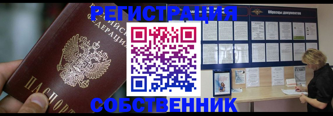 прописка для кредита в Пересвете